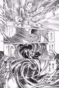Page 114 of Super Robot Wars Alpha Gaiden Manga Anthology - preview thumbnail