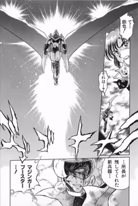 Page 121 of Super Robot Wars Alpha Gaiden Manga Anthology - preview thumbnail