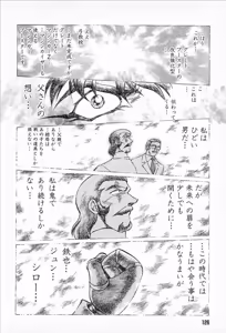 Page 128 of Super Robot Wars Alpha Gaiden Manga Anthology - preview thumbnail