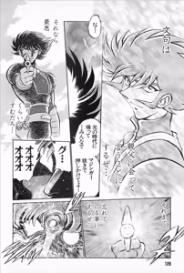 Page 130 of Super Robot Wars Alpha Gaiden Manga Anthology - preview thumbnail