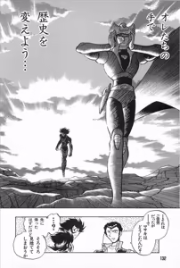 Page 134 of Super Robot Wars Alpha Gaiden Manga Anthology - preview thumbnail