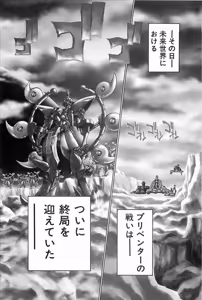 Page 136 of Super Robot Wars Alpha Gaiden Manga Anthology - preview thumbnail
