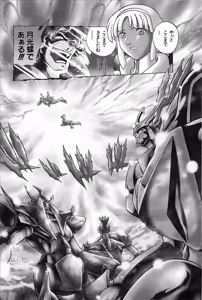 Page 138 of Super Robot Wars Alpha Gaiden Manga Anthology - preview thumbnail