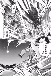 Page 140 of Super Robot Wars Alpha Gaiden Manga Anthology - preview thumbnail
