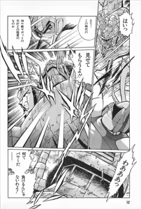 Page 14 of Super Robot Wars Alpha Gaiden Manga Anthology - preview thumbnail