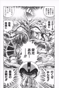 Page 144 of Super Robot Wars Alpha Gaiden Manga Anthology - preview thumbnail