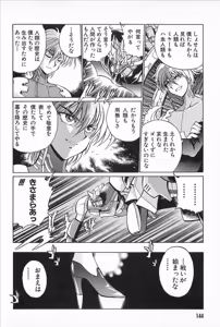 Page 146 of Super Robot Wars Alpha Gaiden Manga Anthology - preview thumbnail
