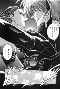 Page 147 of Super Robot Wars Alpha Gaiden Manga Anthology - preview thumbnail