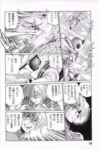 Page 148 of Super Robot Wars Alpha Gaiden Manga Anthology - preview thumbnail