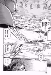 Page 158 of Super Robot Wars Alpha Gaiden Manga Anthology - preview thumbnail