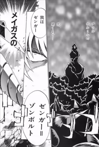Page 172 of Super Robot Wars Alpha Gaiden Manga Anthology - preview thumbnail