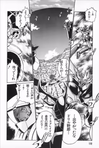 Page 174 of Super Robot Wars Alpha Gaiden Manga Anthology - preview thumbnail
