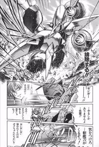 Page 177 of Super Robot Wars Alpha Gaiden Manga Anthology - preview thumbnail