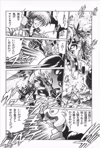 Page 192 of Super Robot Wars Alpha Gaiden Manga Anthology - preview thumbnail