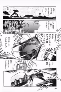 Page 196 of Super Robot Wars Alpha Gaiden Manga Anthology - preview thumbnail