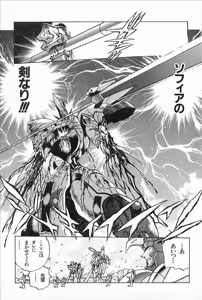 Page 197 of Super Robot Wars Alpha Gaiden Manga Anthology - preview thumbnail