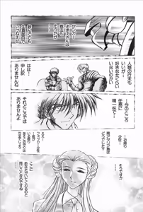 Page 199 of Super Robot Wars Alpha Gaiden Manga Anthology - preview thumbnail