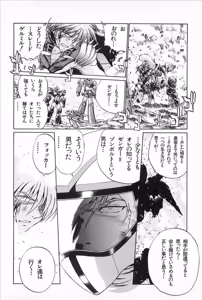 Page 204 of Super Robot Wars Alpha Gaiden Manga Anthology - preview thumbnail