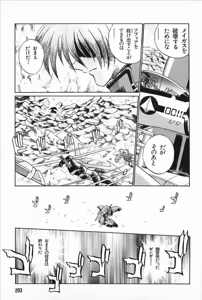 Page 205 of Super Robot Wars Alpha Gaiden Manga Anthology - preview thumbnail