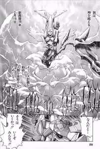 Page 206 of Super Robot Wars Alpha Gaiden Manga Anthology - preview thumbnail
