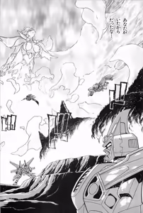 Page 208 of Super Robot Wars Alpha Gaiden Manga Anthology - preview thumbnail