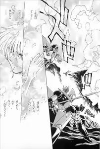 Page 209 of Super Robot Wars Alpha Gaiden Manga Anthology - preview thumbnail