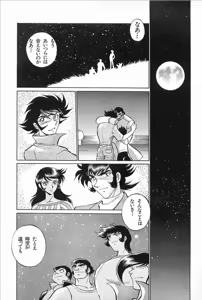 Page 211 of Super Robot Wars Alpha Gaiden Manga Anthology - preview thumbnail