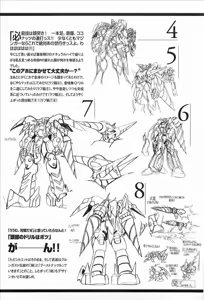 Page 215 of Super Robot Wars Alpha Gaiden Manga Anthology - preview thumbnail