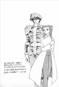 Page 217 of Super Robot Wars Alpha Gaiden Manga Anthology - preview thumbnail