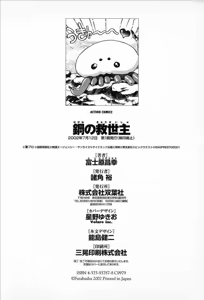 Page 218 of Super Robot Wars Alpha Gaiden Manga Anthology - preview thumbnail