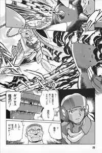 Page 30 of Super Robot Wars Alpha Gaiden Manga Anthology - preview thumbnail