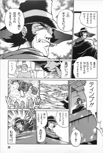 Page 31 of Super Robot Wars Alpha Gaiden Manga Anthology - preview thumbnail