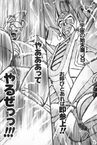 Page 34 of Super Robot Wars Alpha Gaiden Manga Anthology - preview thumbnail