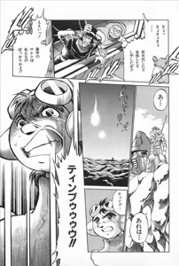 Page 35 of Super Robot Wars Alpha Gaiden Manga Anthology - preview thumbnail