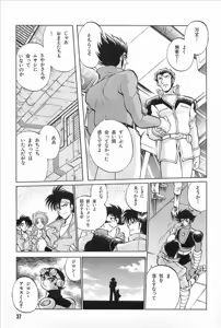 Page 39 of Super Robot Wars Alpha Gaiden Manga Anthology - preview thumbnail
