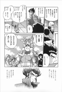 Page 41 of Super Robot Wars Alpha Gaiden Manga Anthology - preview thumbnail
