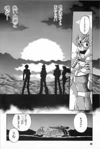 Page 42 of Super Robot Wars Alpha Gaiden Manga Anthology - preview thumbnail