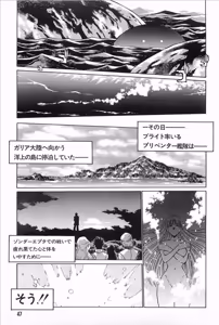 Page 49 of Super Robot Wars Alpha Gaiden Manga Anthology - preview thumbnail