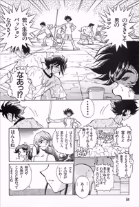 Page 56 of Super Robot Wars Alpha Gaiden Manga Anthology - preview thumbnail