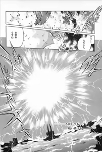 Page 6 of Super Robot Wars Alpha Gaiden Manga Anthology - preview thumbnail