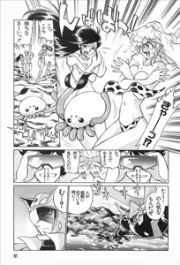 Page 63 of Super Robot Wars Alpha Gaiden Manga Anthology - preview thumbnail