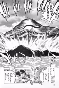 Page 66 of Super Robot Wars Alpha Gaiden Manga Anthology - preview thumbnail