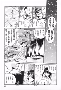 Page 69 of Super Robot Wars Alpha Gaiden Manga Anthology - preview thumbnail