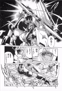 Page 76 of Super Robot Wars Alpha Gaiden Manga Anthology - preview thumbnail