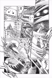 Page 77 of Super Robot Wars Alpha Gaiden Manga Anthology - preview thumbnail