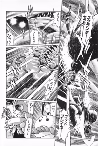Page 78 of Super Robot Wars Alpha Gaiden Manga Anthology - preview thumbnail