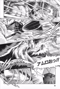 Page 80 of Super Robot Wars Alpha Gaiden Manga Anthology - preview thumbnail