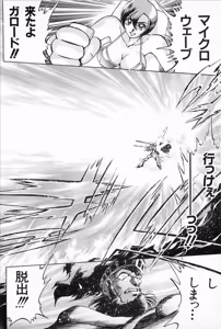 Page 84 of Super Robot Wars Alpha Gaiden Manga Anthology - preview thumbnail