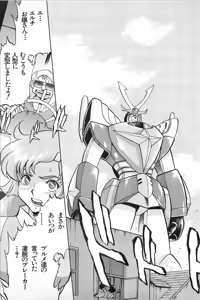Page 9 of Super Robot Wars Alpha Gaiden Manga Anthology - preview thumbnail