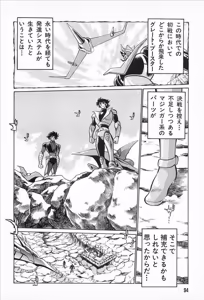 Page 96 of Super Robot Wars Alpha Gaiden Manga Anthology - preview thumbnail